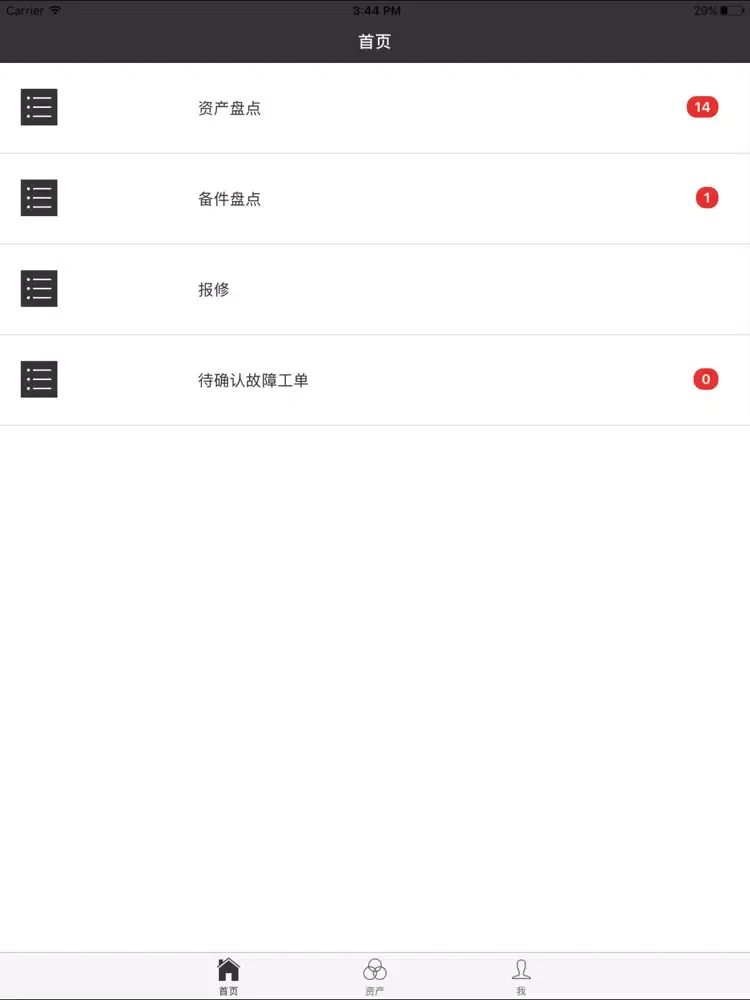 JIUDAO EAM iPad  سکرین شاٹس