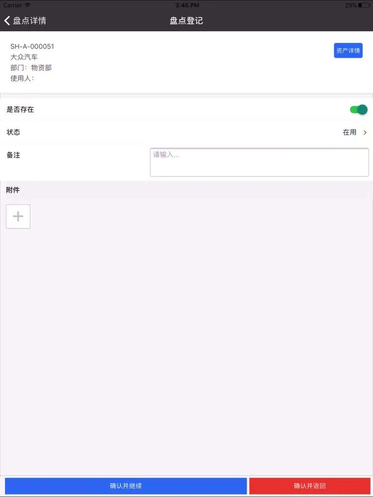 JIUDAO EAM iPad  سکرین شاٹس