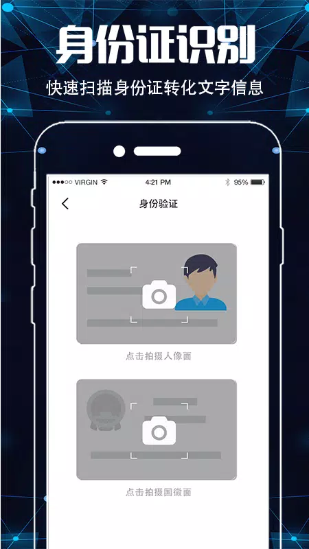 手机扫描仪OCR Screenshots3