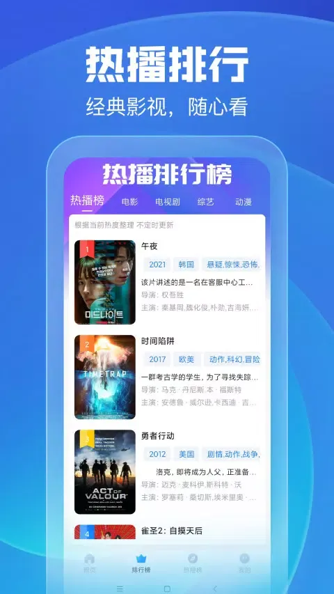 久久影视 Ekran Görüntüleri