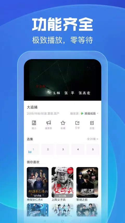 久久影视 Ekran Görüntüleri