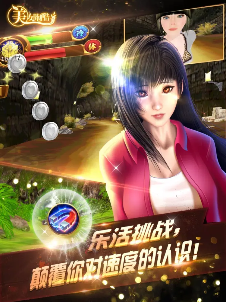 Beauty Run—the most popular game iPad  Ekran Görüntüleri