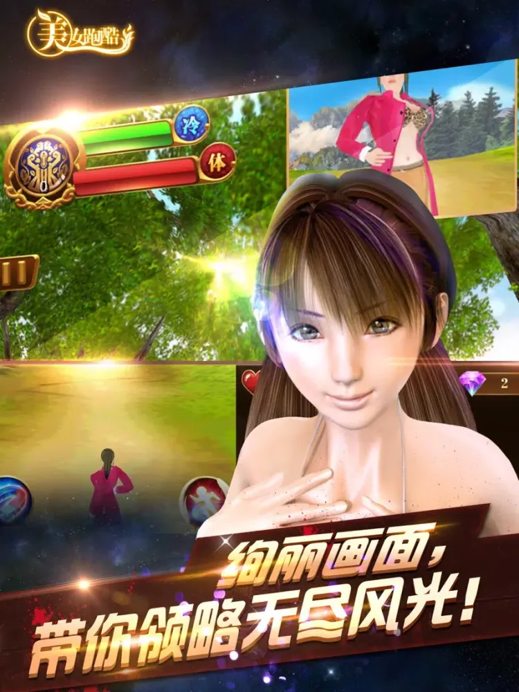 Beauty Run—the most popular game iPad  Ekran Görüntüleri