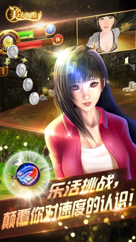 Beauty Run—the most popular game Ekran Görüntüleri