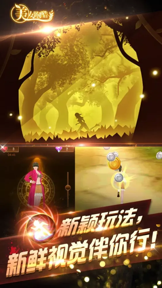 Beauty Run—the most popular game Ekran Görüntüleri