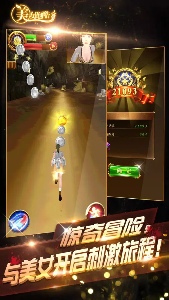 Beauty Run—the most popular game Ekran Görüntüleri