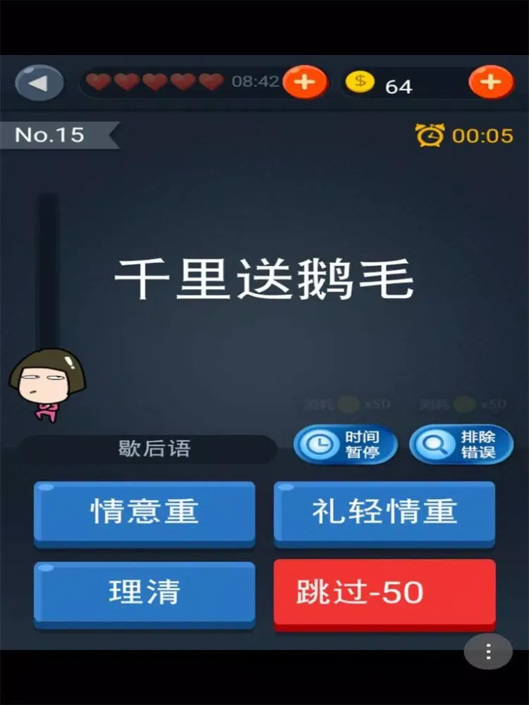 ภาพหน้าจอของ Burning Brain iPad 