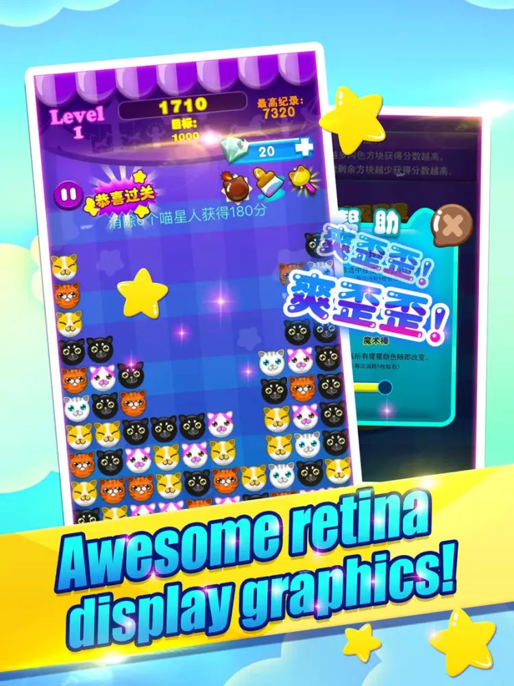 Ảnh chụp màn hình của Cats to play—the most fun game iPad 