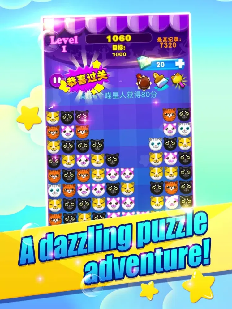 Ảnh chụp màn hình của Cats to play—the most fun game iPad 