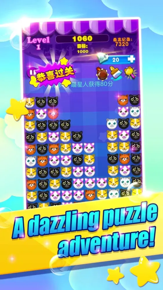Ảnh chụp màn hình của Cats to play—the most fun game