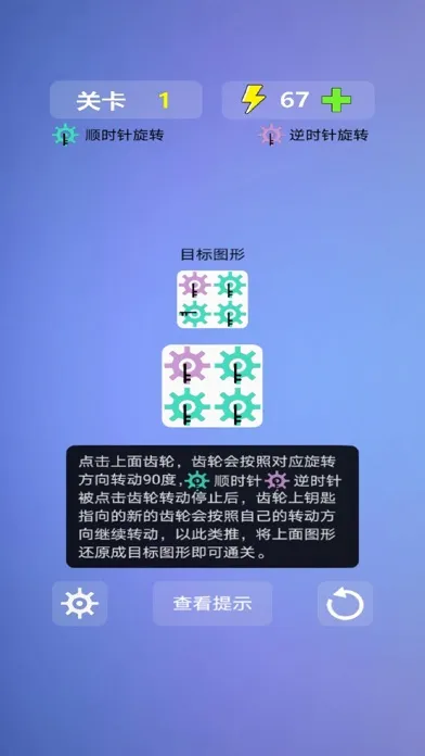 Zrzuty ekranu 多米诺效应 - 最强大脑挑战项目升级版