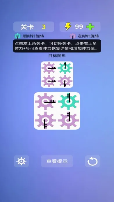 Zrzuty ekranu 多米诺效应 - 最强大脑挑战项目升级版