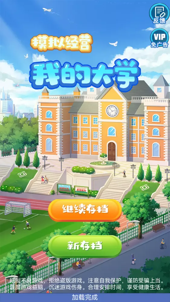 我的大学 Ekran Görüntüleri