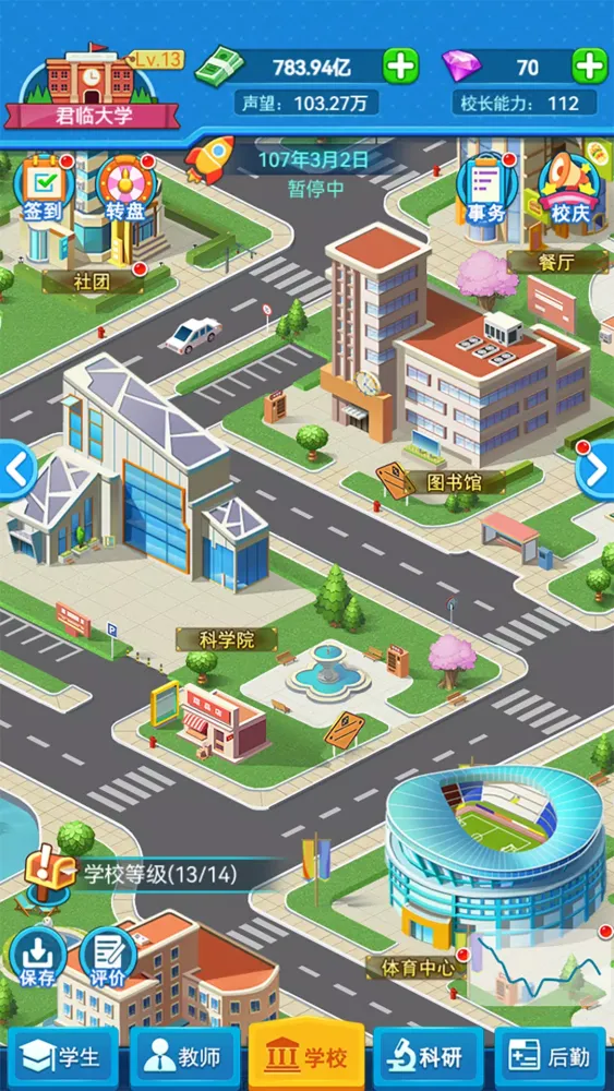 我的大学 Ekran Görüntüleri