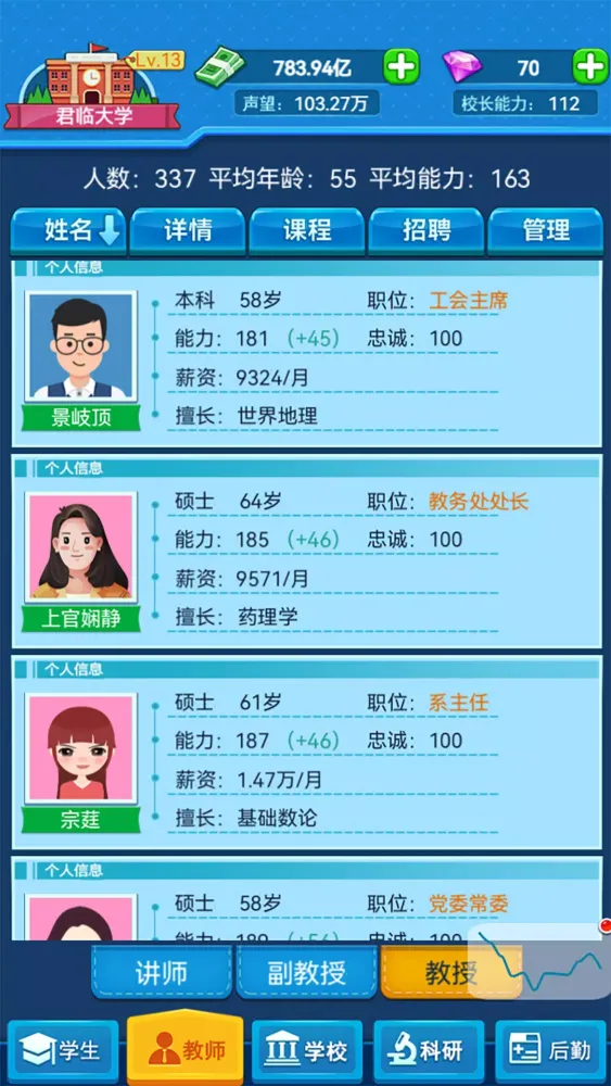 我的大学 Ekran Görüntüleri