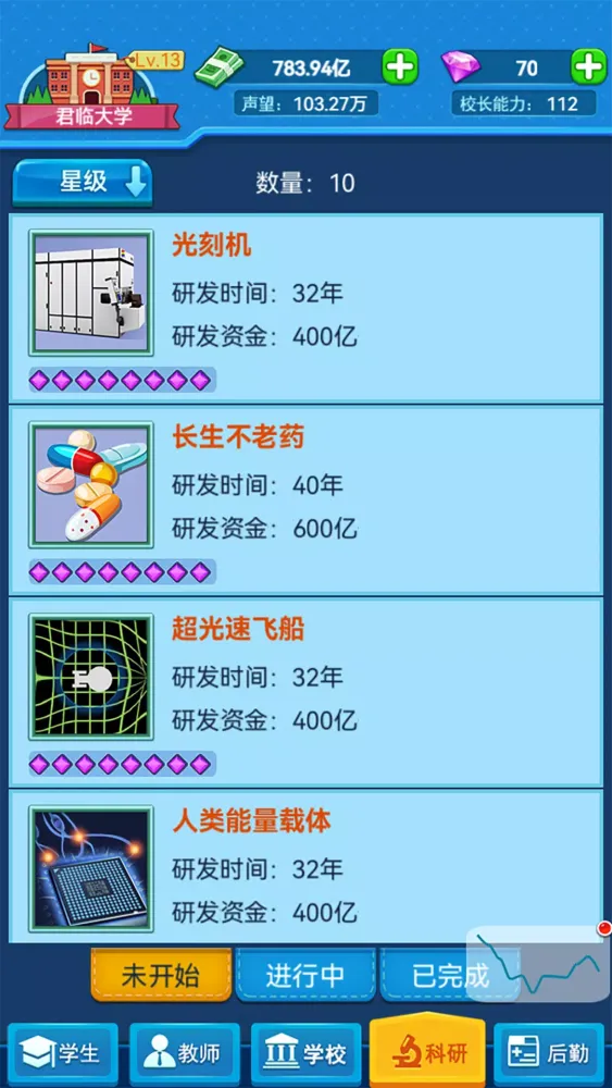 我的大学 Ekran Görüntüleri