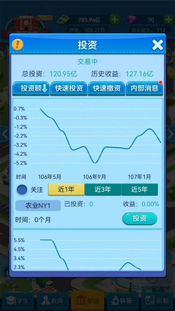 我的大学 Ekran Görüntüleri