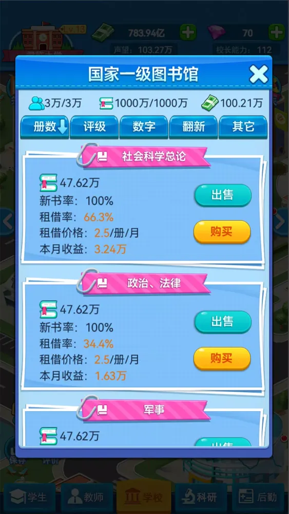 我的大学 Ekran Görüntüleri