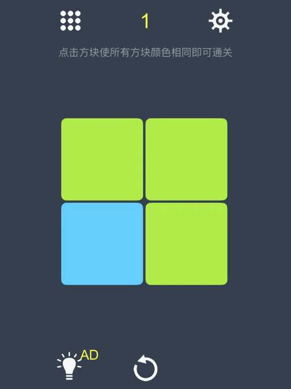 Screenshot di 三色迷阵-点亮你的想象力 iPad 