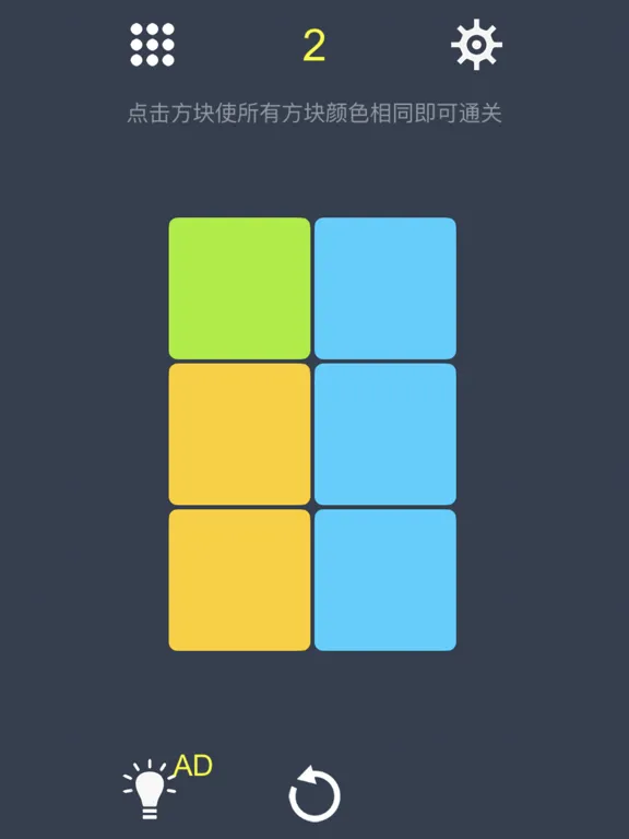 Screenshot di 三色迷阵-点亮你的想象力 iPad 