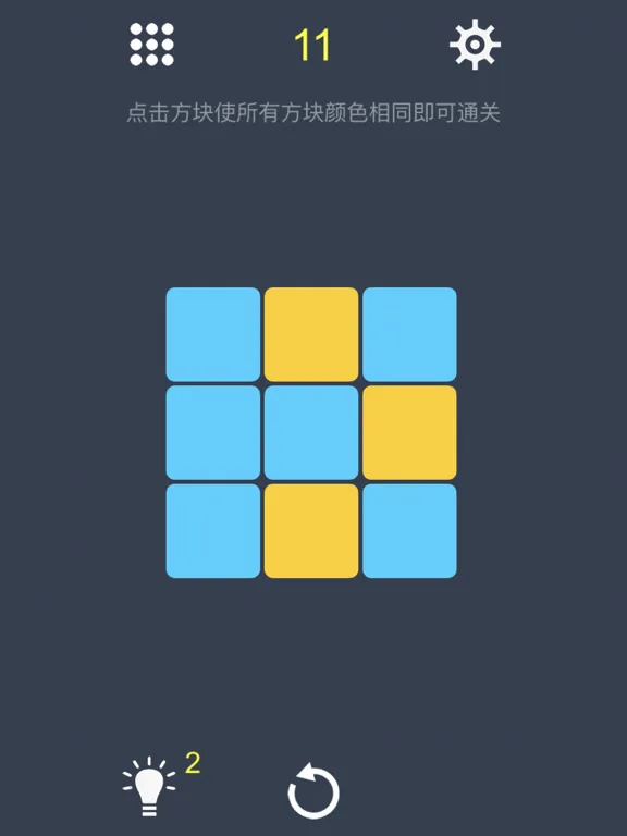 Screenshot di 三色迷阵-点亮你的想象力 iPad 