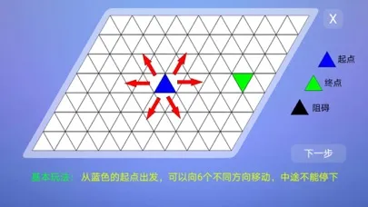 Zrzuty ekranu 勇往直前 - 最强大脑挑战项目