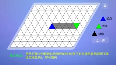 Zrzuty ekranu 勇往直前 - 最强大脑挑战项目