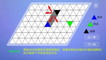 Zrzuty ekranu 勇往直前 - 最强大脑挑战项目