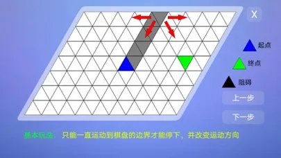Zrzuty ekranu 勇往直前 - 最强大脑挑战项目