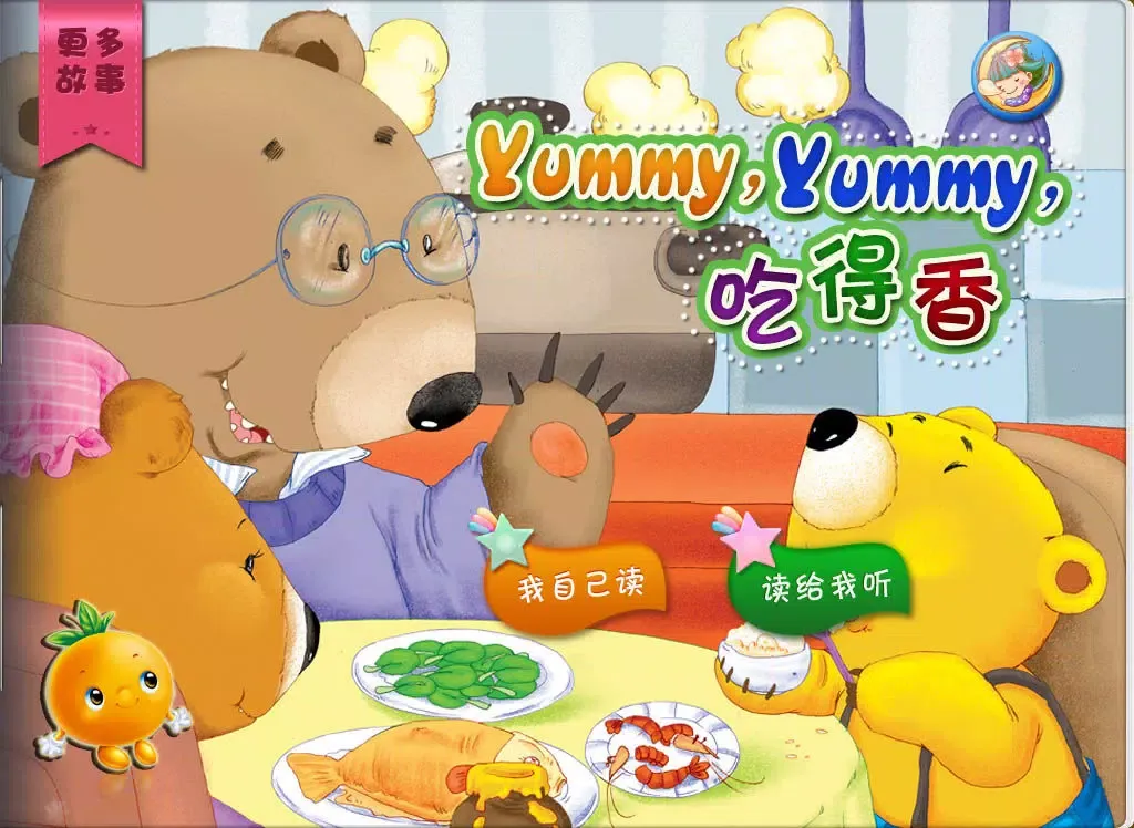 تصاویر JoyOrange-不挑食不偏食 iPad 