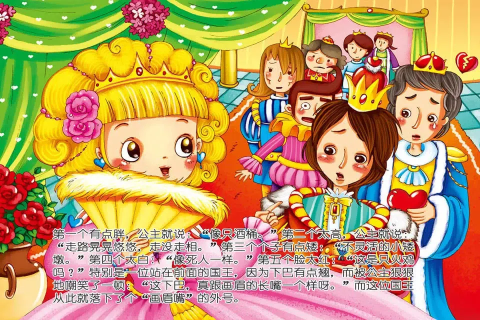 تصاویر JoyOrange-画眉嘴国王