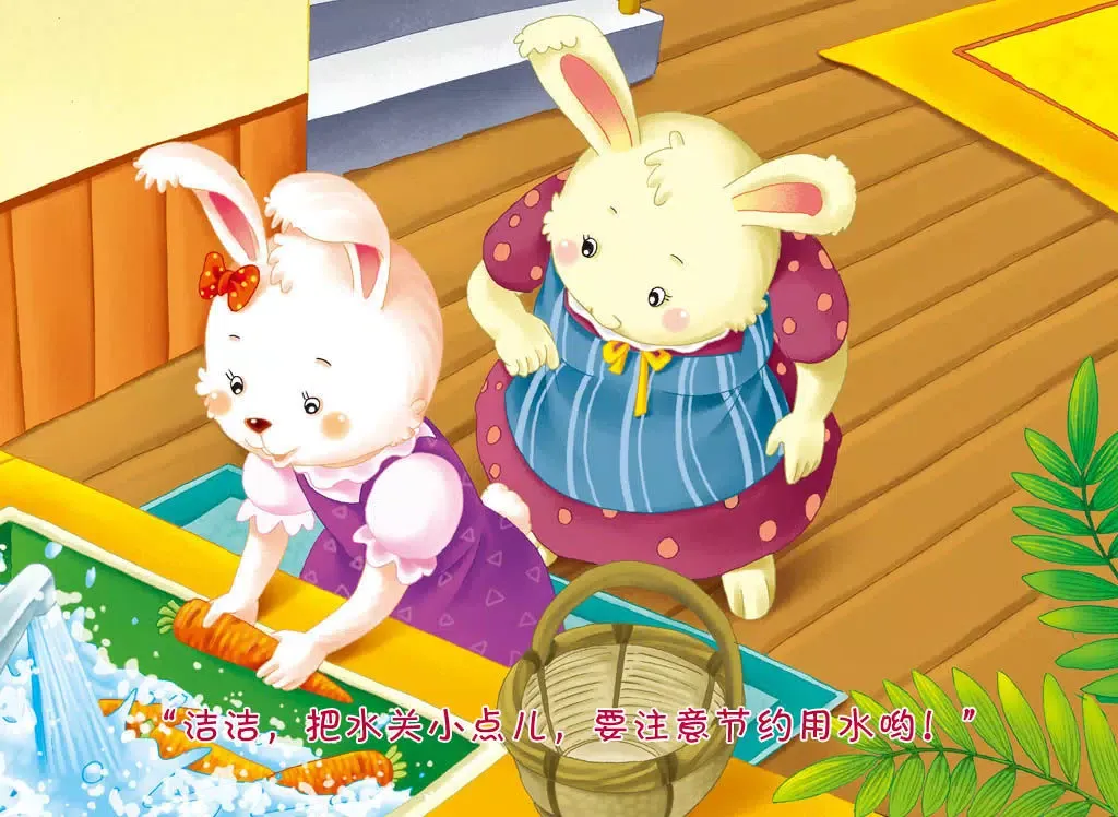 JoyOrange-节约用水 iPad  Screenshots