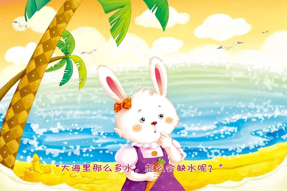 JoyOrange-节约用水 Screenshots