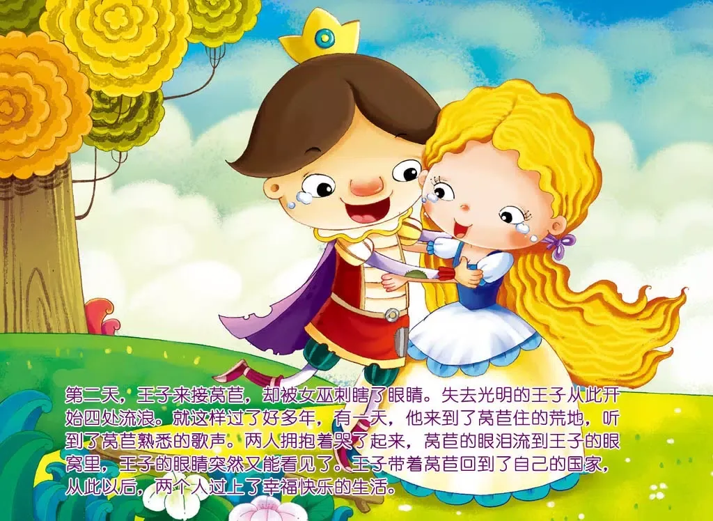 Zrzuty ekranu JoyOrange-莴苣姑娘 iPad 