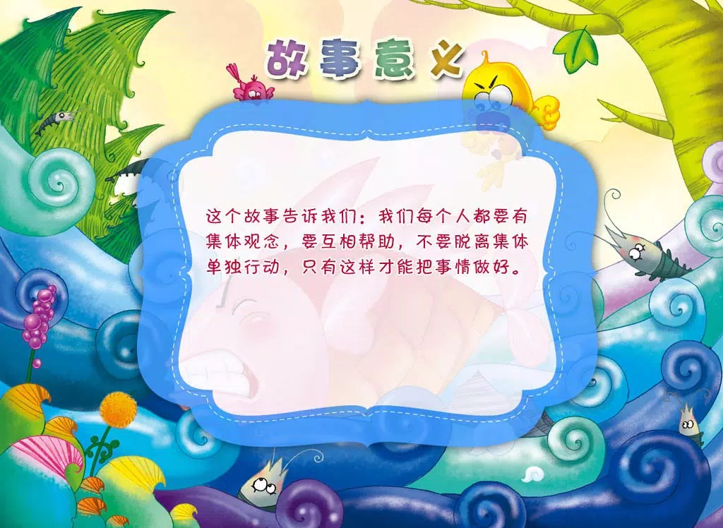 تصاویر JoyOrange-小鱼回大海 iPad 
