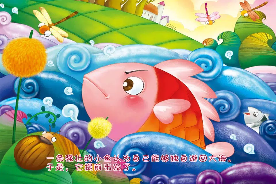 تصاویر JoyOrange-小鱼回大海