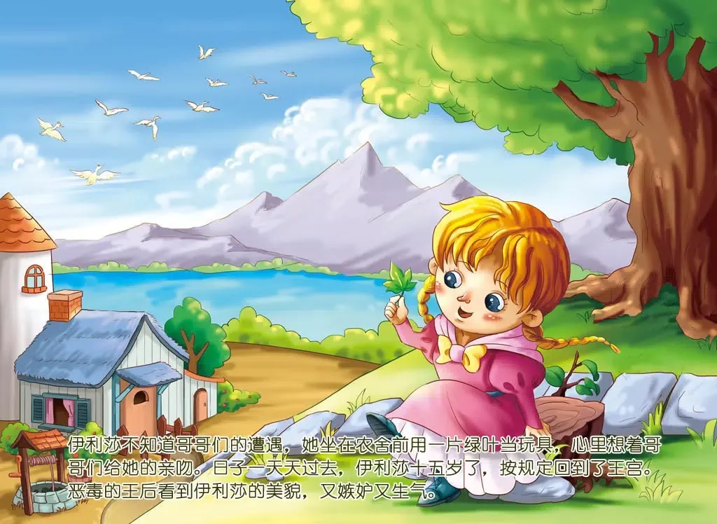 JoyOrange-野天鹅 iPad  Screenshots