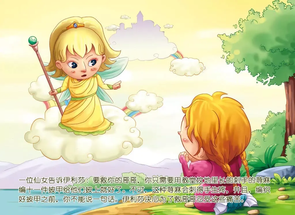 JoyOrange-野天鹅 iPad  Screenshots