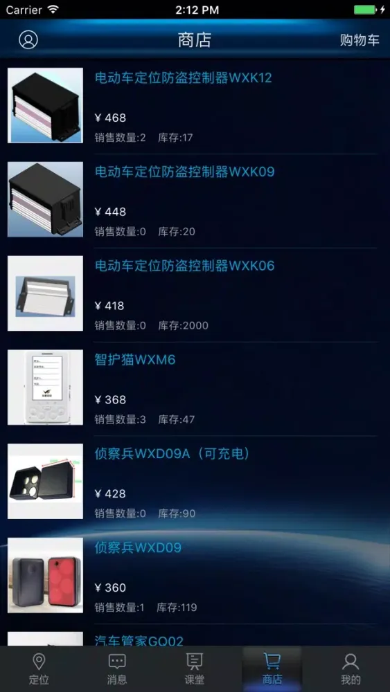 Captures d'écran de 五星定位