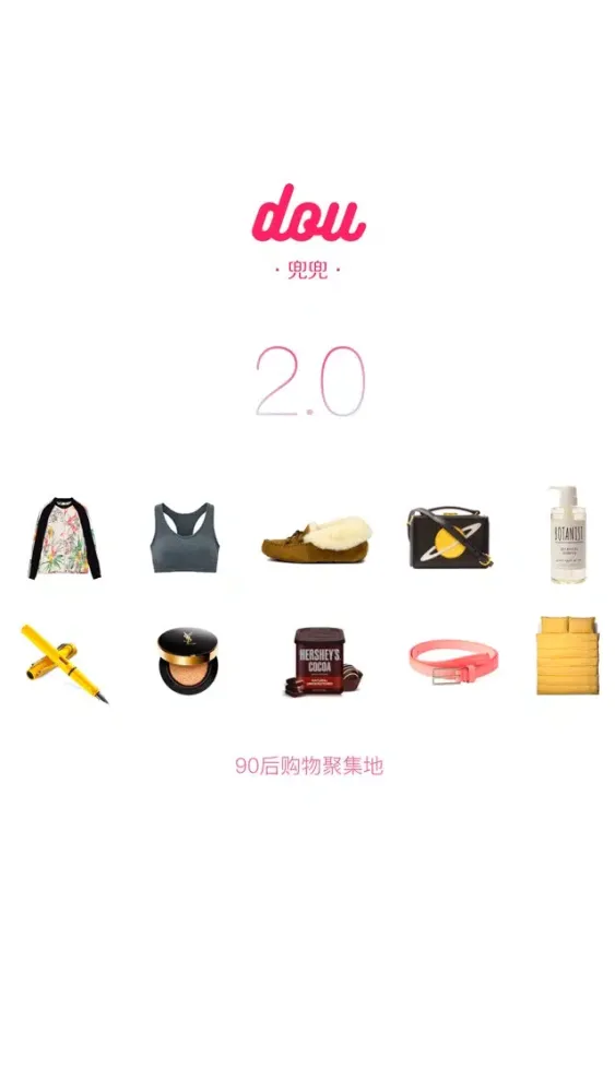 ภาพหน้าจอของ 兜兜特卖-省钱这事我兜包了