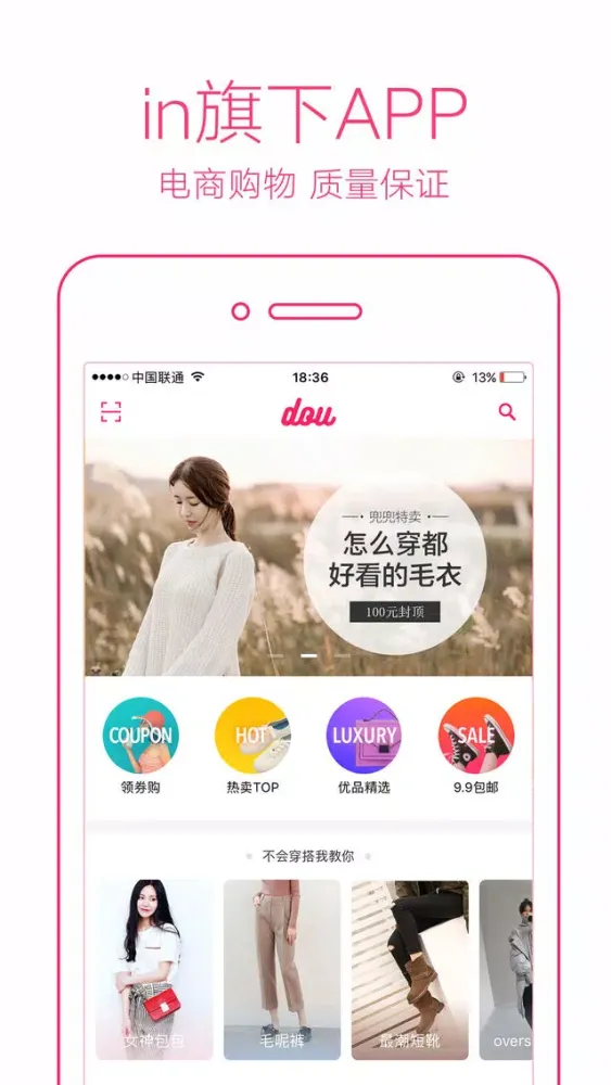 ภาพหน้าจอของ 兜兜特卖-省钱这事我兜包了