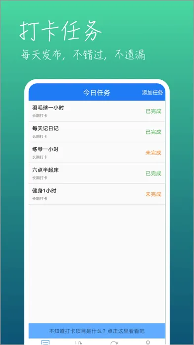 Ảnh chụp màn hình của 打卡吧