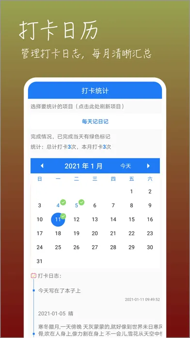Ảnh chụp màn hình của 打卡吧