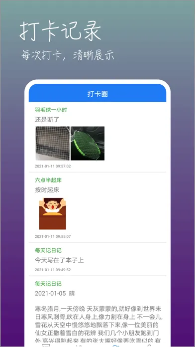 Ảnh chụp màn hình của 打卡吧