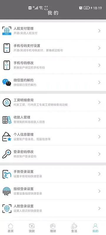 Capturas de pantalla de 绵阳市商业银行