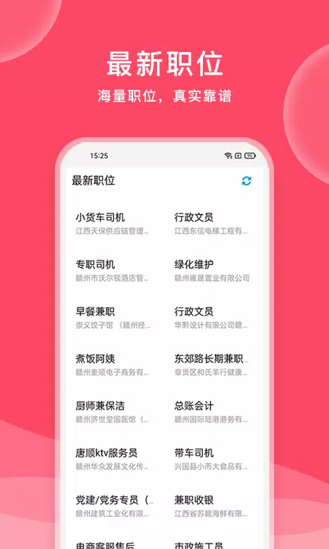 九一人才网 Screenshots3