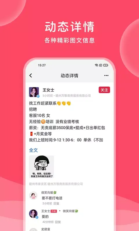 Скриншоты 九一人才网
