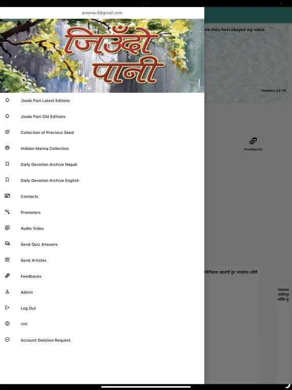 Jiwdo Pani iPad 应用截图