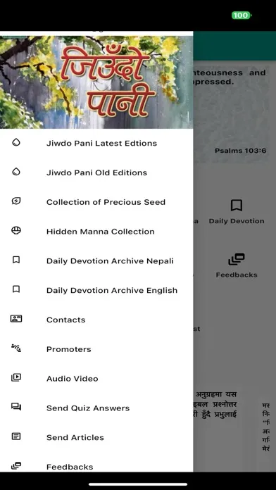 Jiwdo Pani应用截图