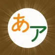 Start Hiragana Katakana Lite Start Hiragana Katakana Lite